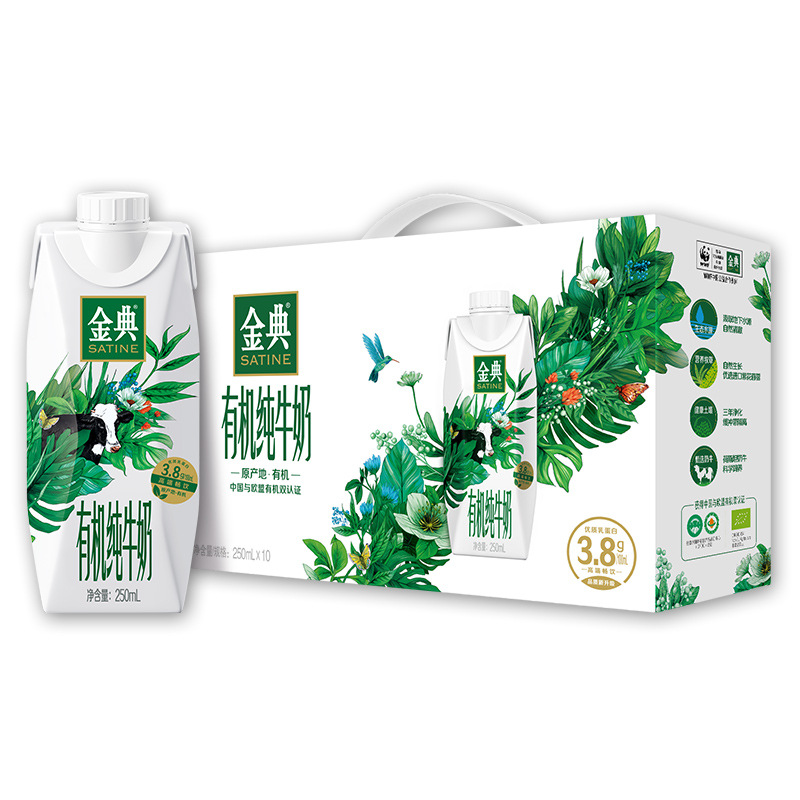 【8月产】金典伊利有机纯牛奶梦幻盖系列优质营养原箱整箱发货高钙