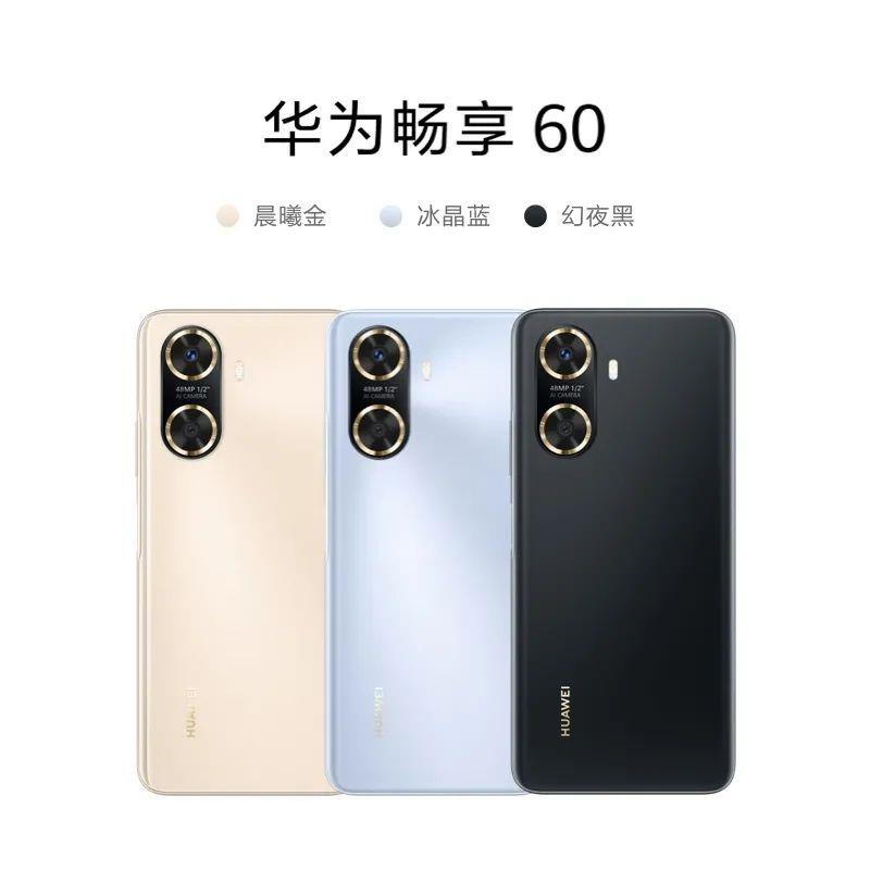二手华为畅享60 手机 6000mAh+22.5W超级快充 4800万大底超