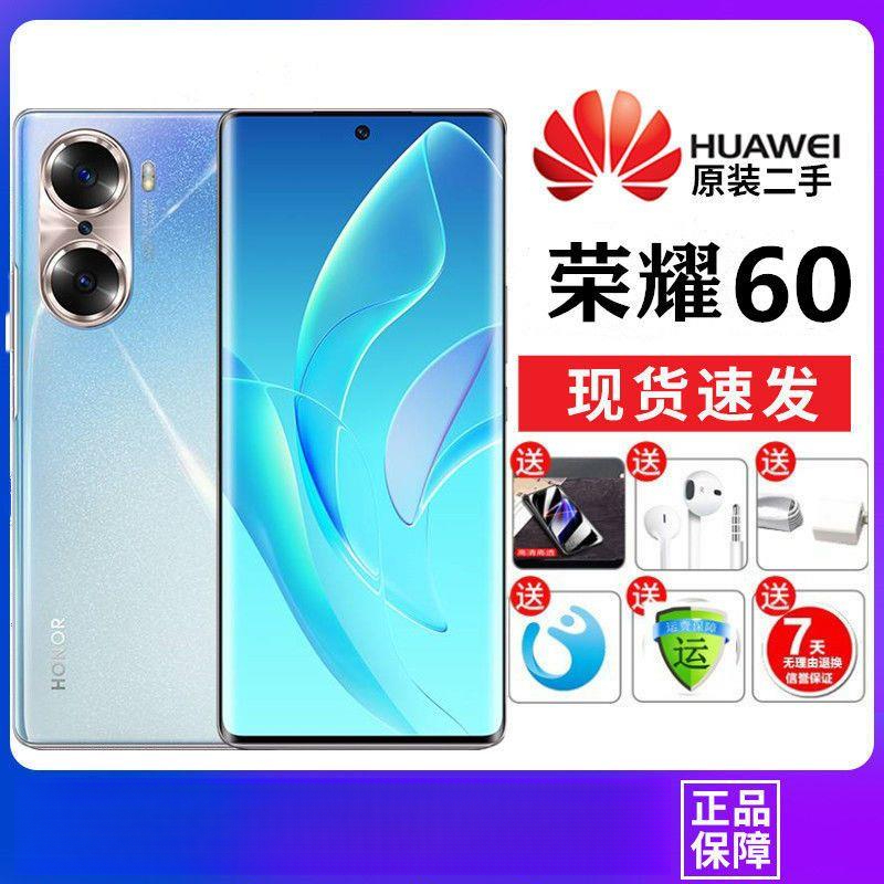 新款国行华为荣耀60 荣耀60pro 60se全网通5G智能手机二手