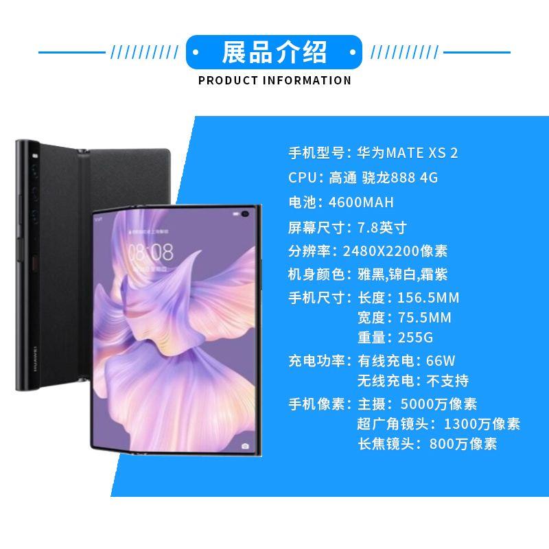 99新 Huawei/华为 华为matexs2折叠屏全网通4G二手手机顺丰发货
