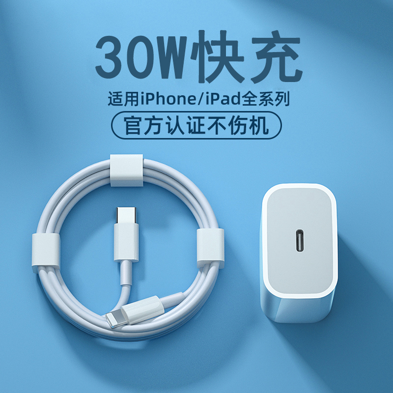 【惊喜福利】适用苹果PD20W充电器iPhone14快充头13por快速数据线11