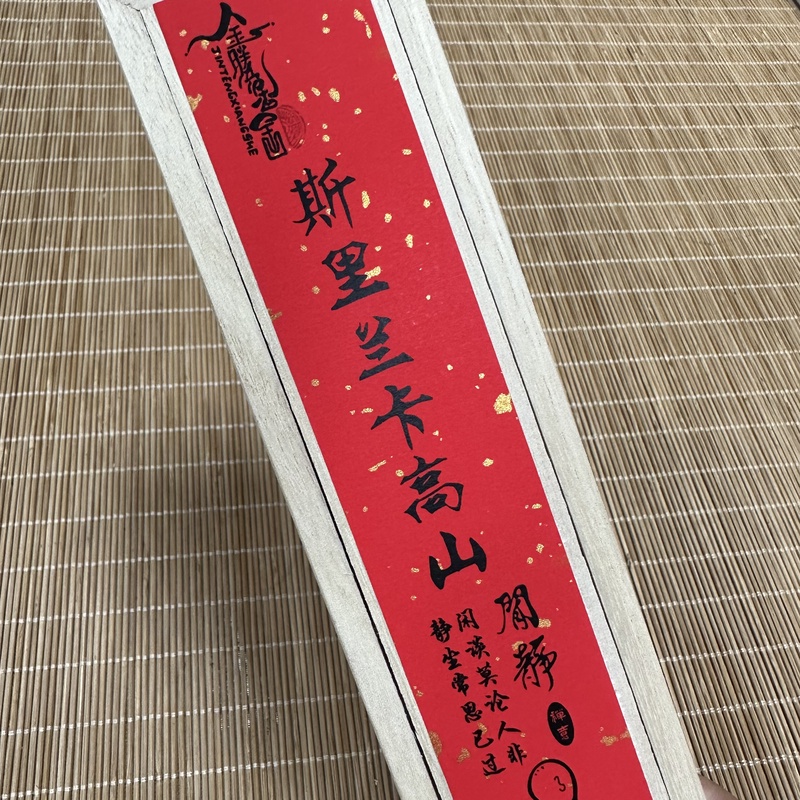 金腾香舍 斯里兰卡高山沉香线香50克木盒装 天然家居香薰