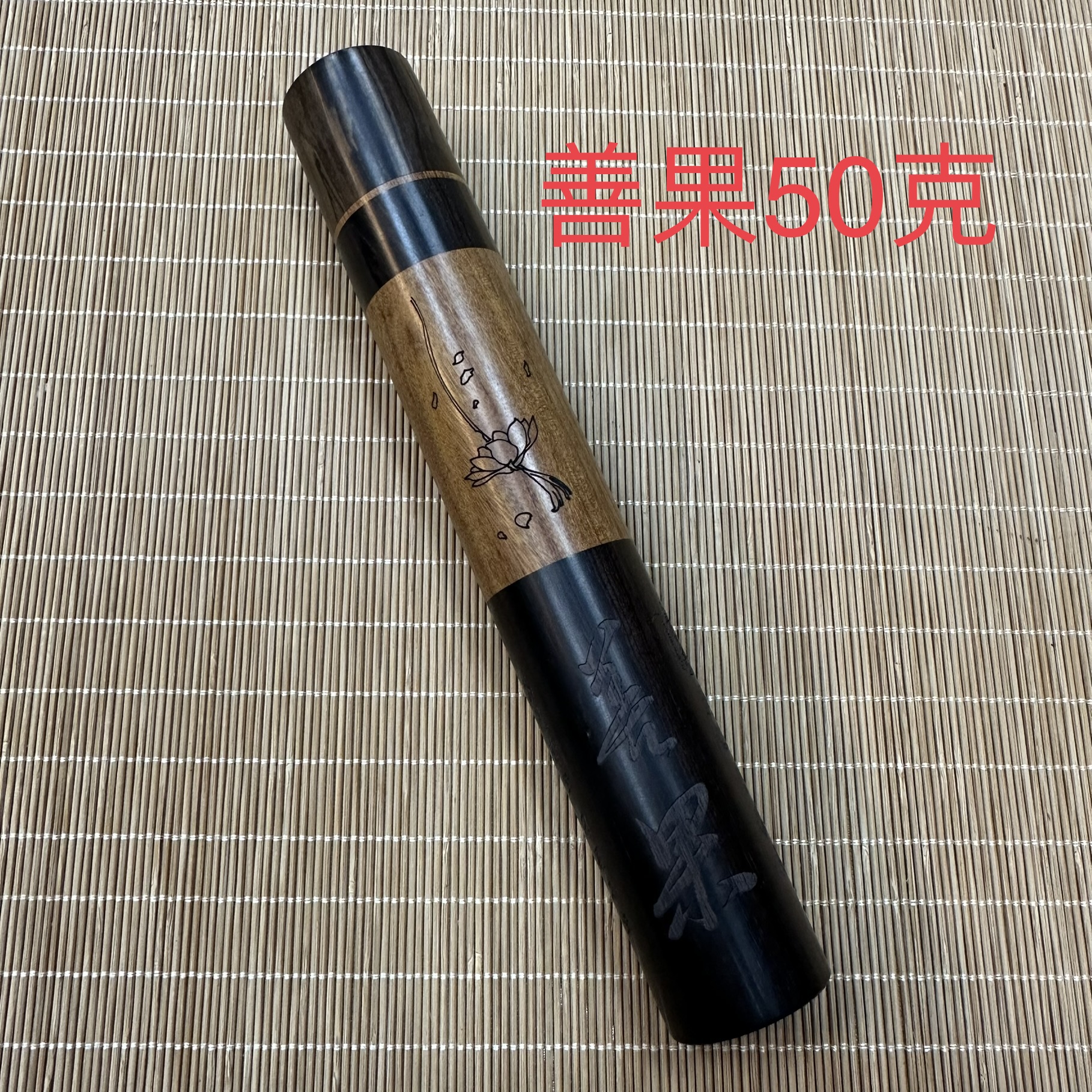 金腾香舍 《善果》白棋楠沉香线香50克 优雅甜美气韵悠长留香持久