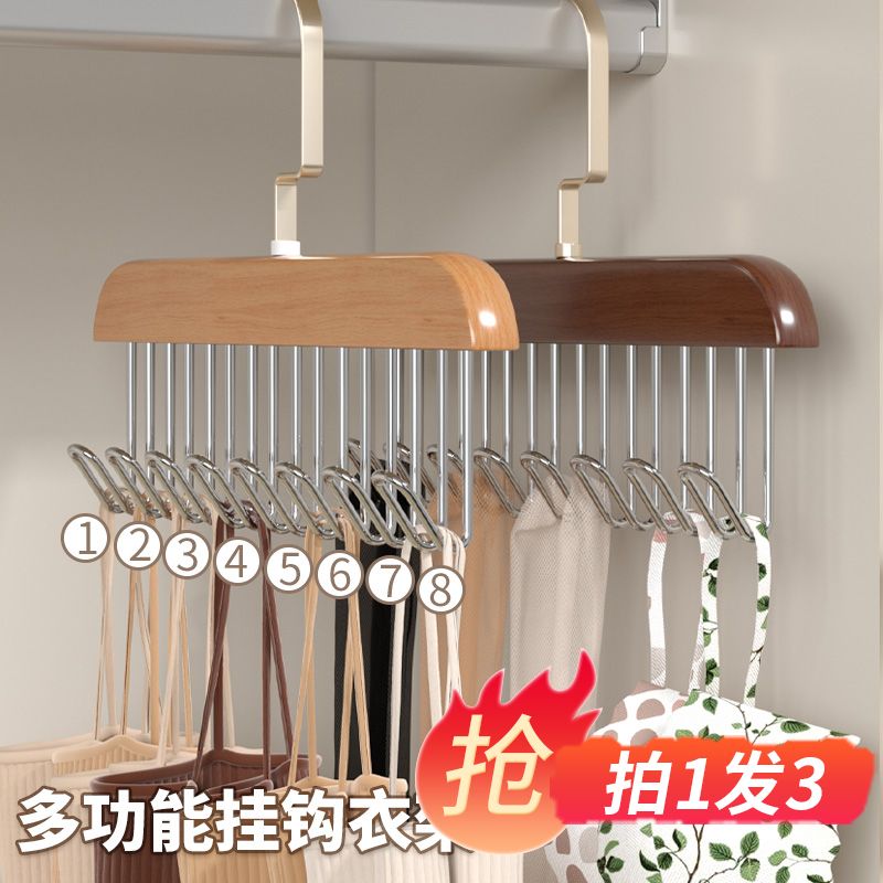 实木吊带丝巾挂钩内衣收纳架多功能领带皮带收纳神器背心波浪衣架