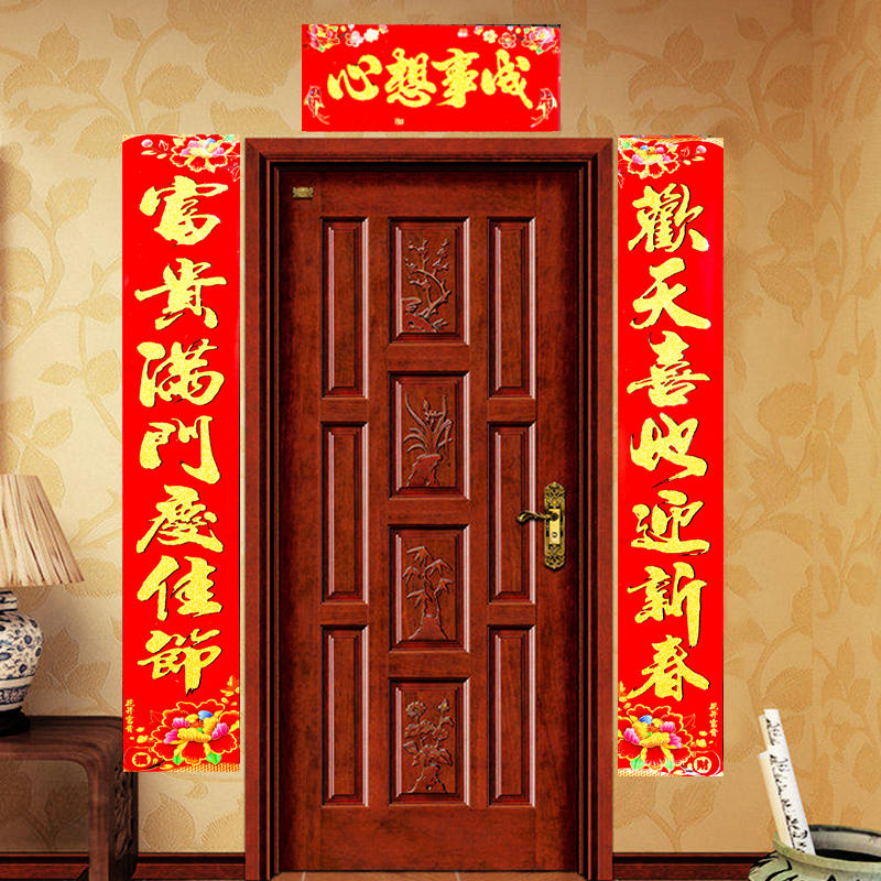 108#万家福1.6米金字植绒对联盒装大装饰创意挥春新年春联