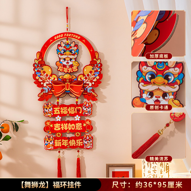402#新年装饰品2024年福字挂件过年龙年元旦春节大门门挂喜庆挂饰