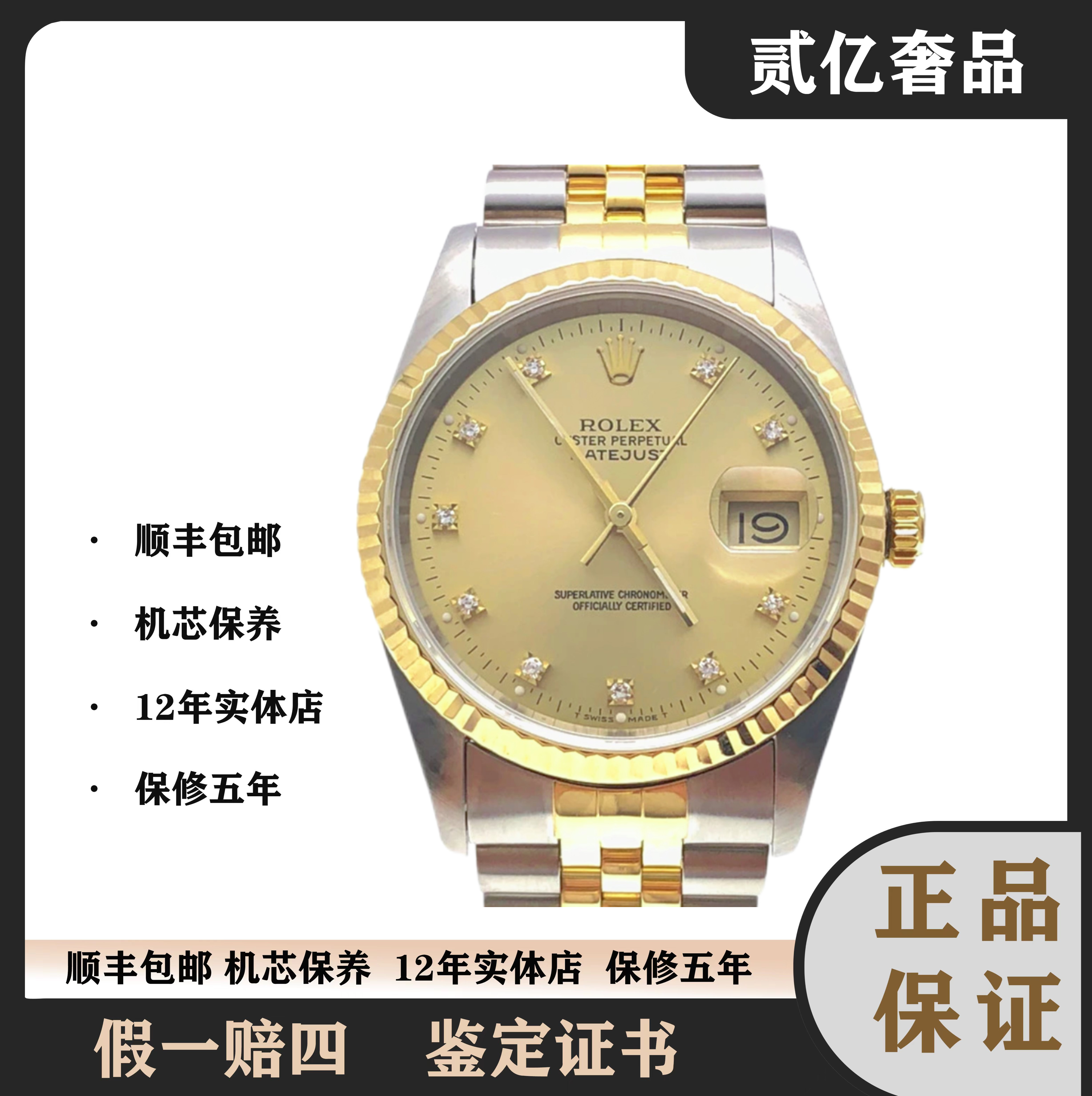 99新 Rolex/劳力士 Rolex/女表/劳力士日志36mm/A8518/16233