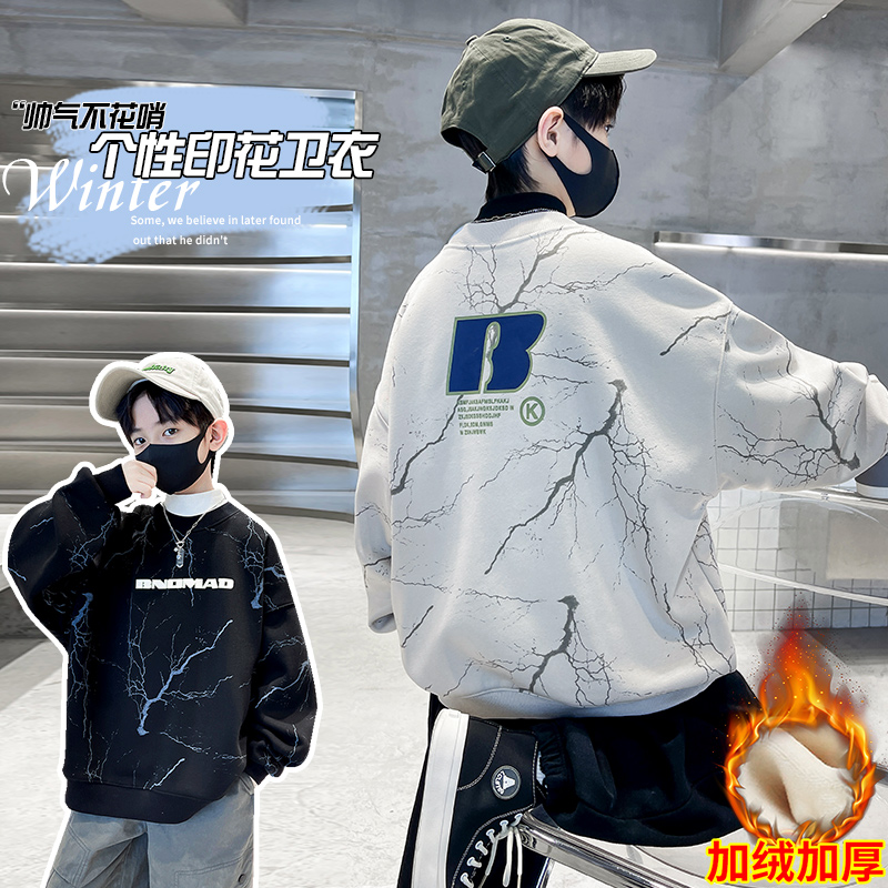 儿童装男童冬季卫衣2023新款中大童秋冬款男孩加绒冬季加厚上衣潮
