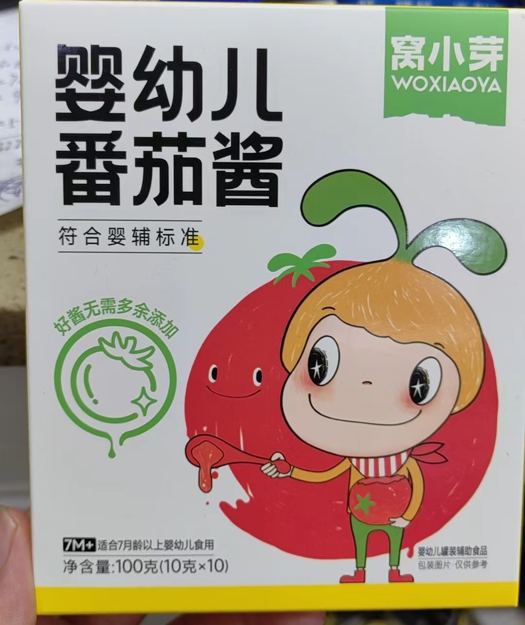 （发2盒）窝小牙番茄酱一盒10包100克果泥