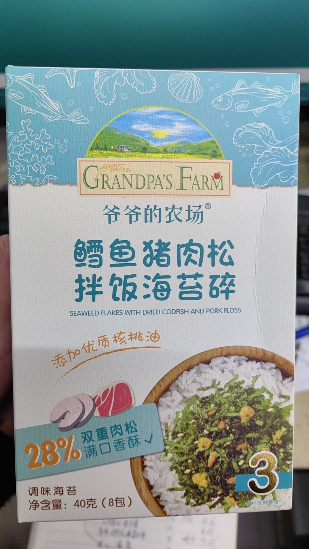 爷农场拌饭海苔碎