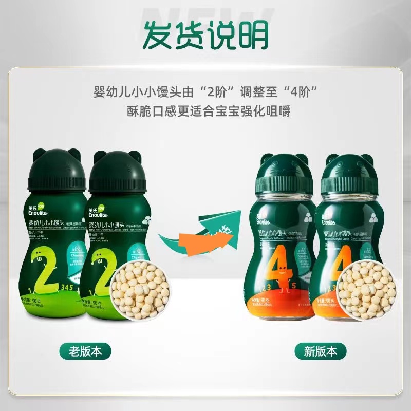 （2罐）英式小馒头小巧可爱