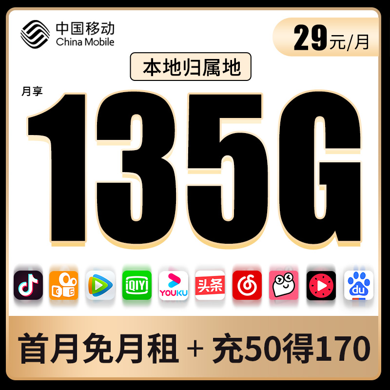 中国移动流量卡手机卡4g5g电话卡花卡大王卡国内通用免费全国语音