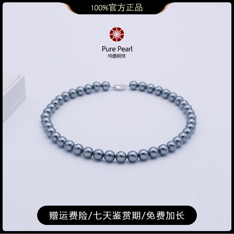 吊坠925银 【粉丝福利】10mm星辰灰正圆极光经典妈妈全珠链+耳钉