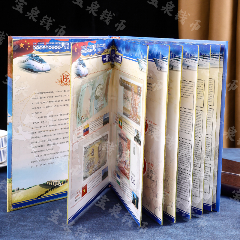 一带一路66国外币钱币珍藏册（小兰）