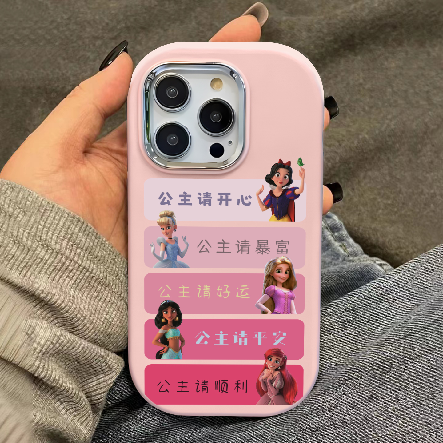 肤感好运公主语录适用苹果15手机壳iphone13/14promax防摔12/11女