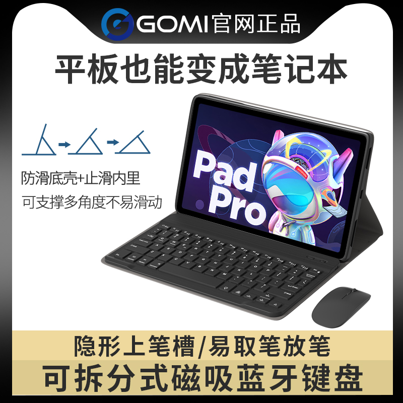 适用联想小新pad2022保护套padplus2023蓝牙键盘padpro12.7英寸