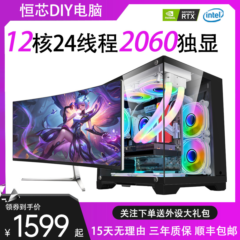 【3号】电竞游戏设计办公多开LOL游戏吃鸡永劫无间台式电脑全套整机