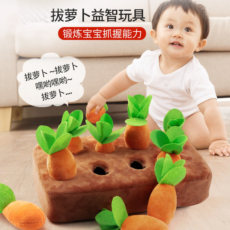 拔萝卜玩具毛绒益智婴儿解放双手拔萝卜玩具拔萝卜玩偶益智玩具