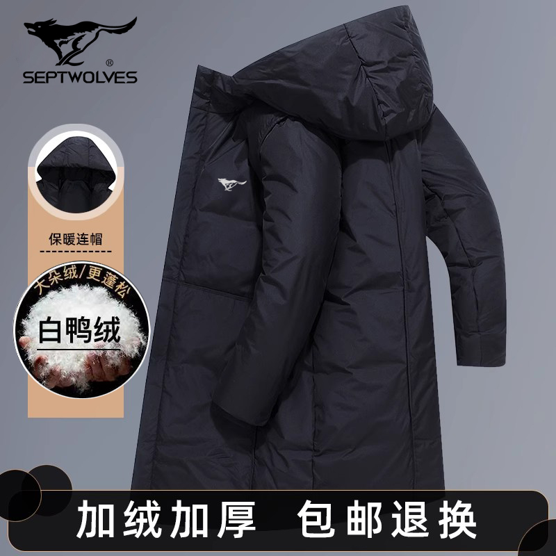 七匹狼中长款羽绒服秋冬季新款加厚保暖防风连帽运动外套加厚棉服