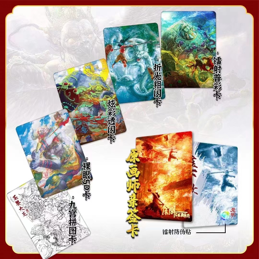西游楚歌 卡联社 收藏卡(盲盒产品 默认代拆)