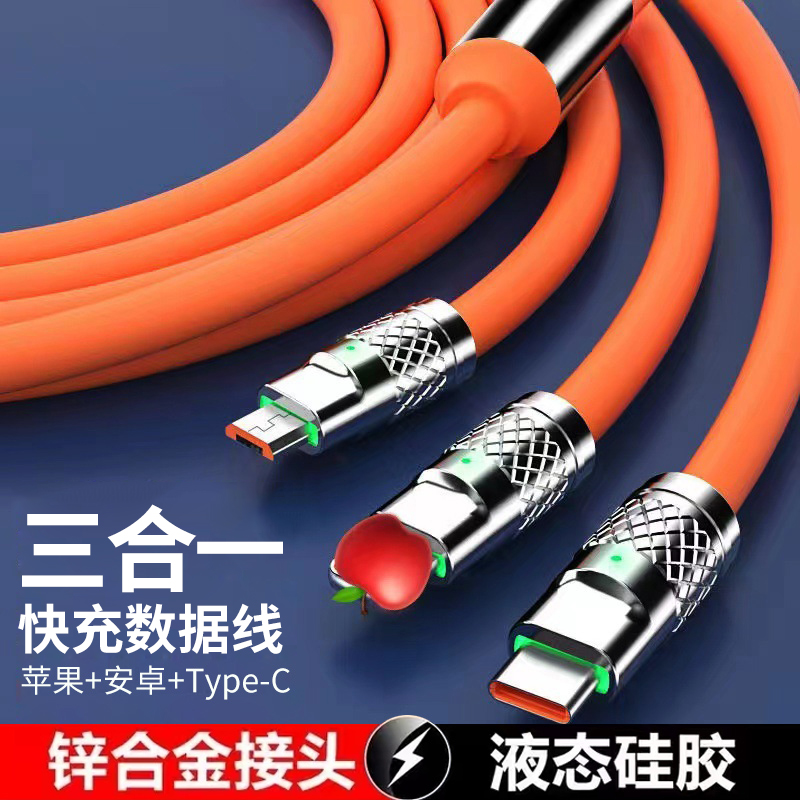 【0.4福利】锌合金120w超级快充一拖三机客数据线华为安卓苹果通用
