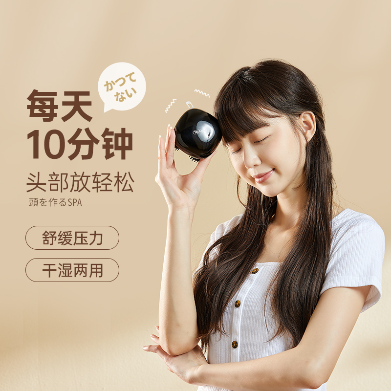 【TechLove乐芙】mini头部按摩器一机多用第三代手法随身携带