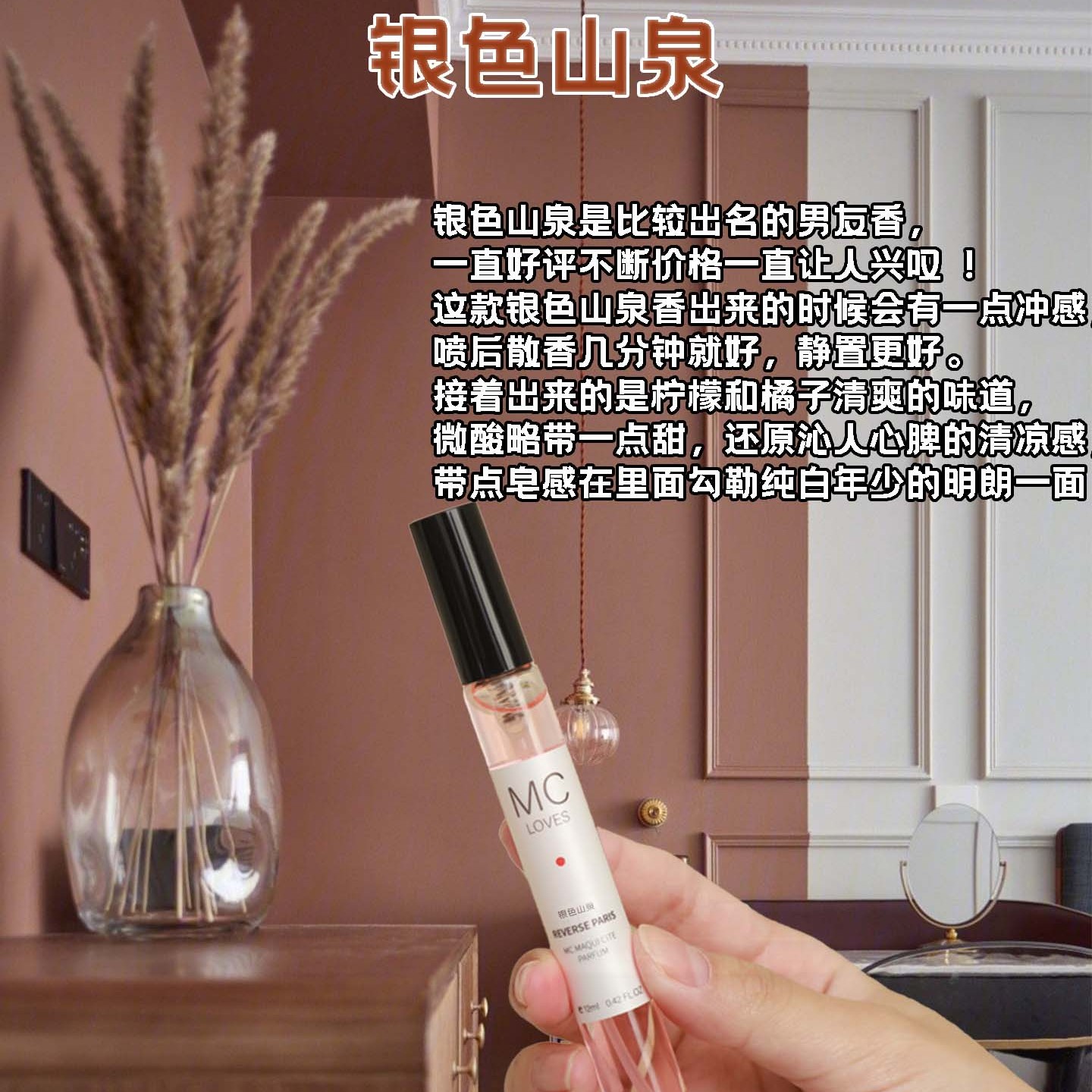 MC12ml【原香经典香水】情人节礼物男士女士气质组合轻奢持久淡香