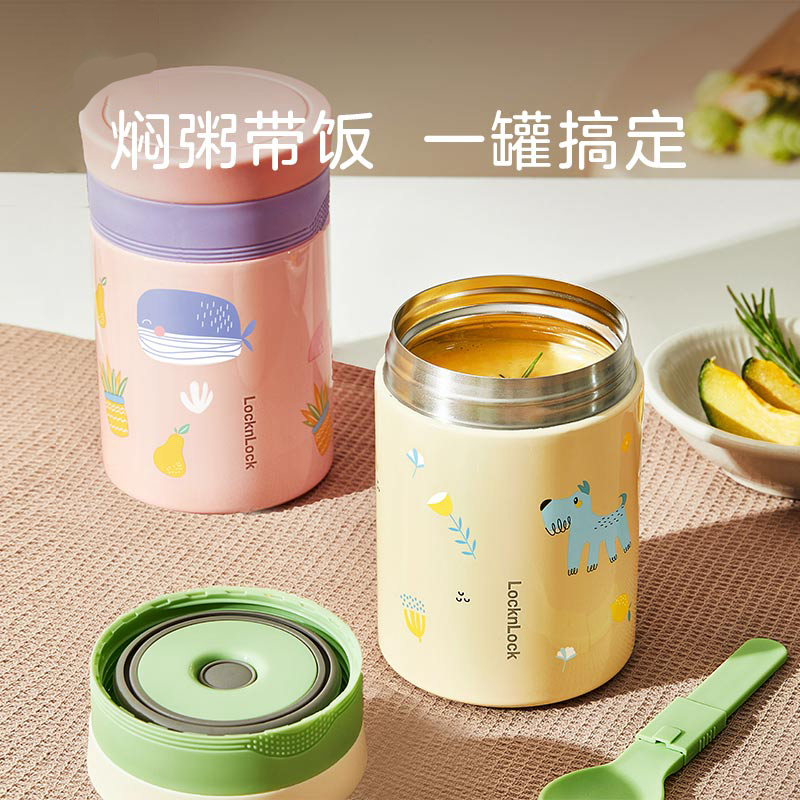 【微瑕】乐扣保温饭桶不锈钢饭盒小学生外出焖烧杯小巧儿童粥桶汤壶