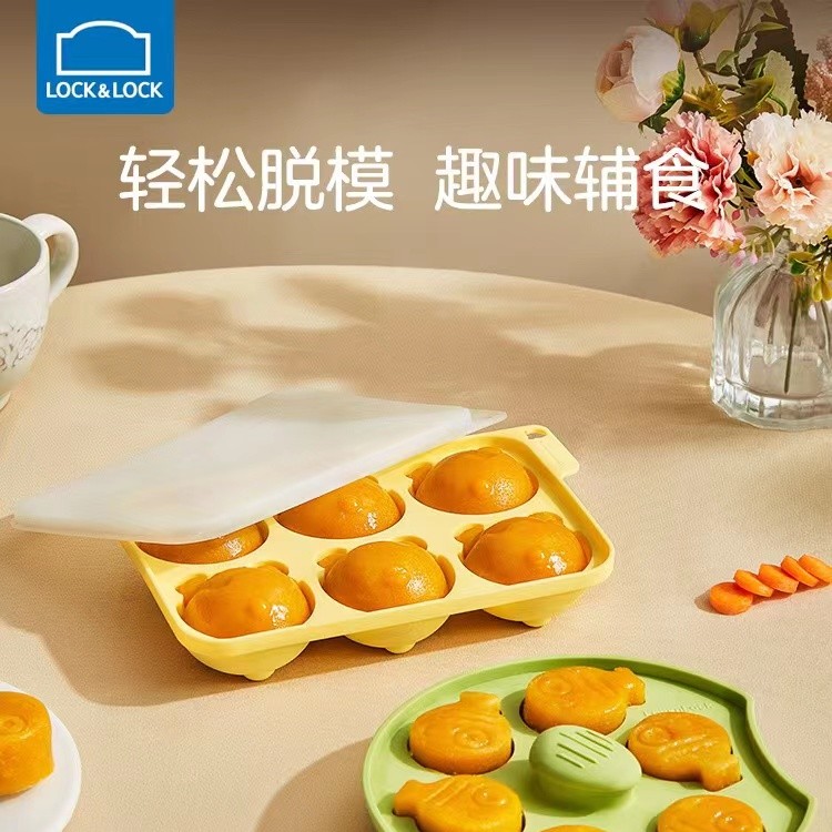 【微瑕】乐扣硅胶辅食模具 硅胶 模具