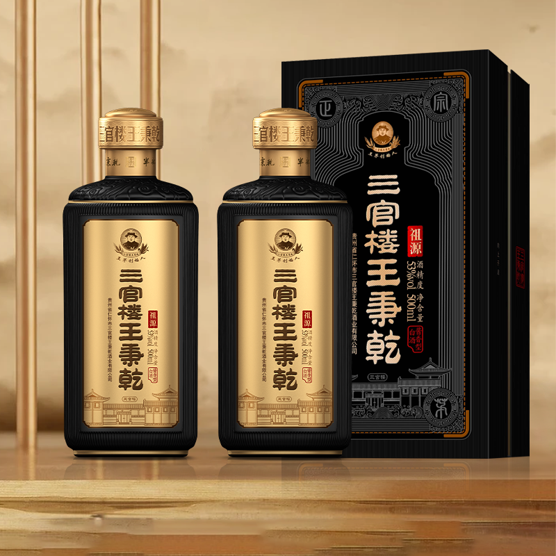 三官楼王秉乾祖源 酱香酒  一杯王秉乾 半部酱香史     53度500ml