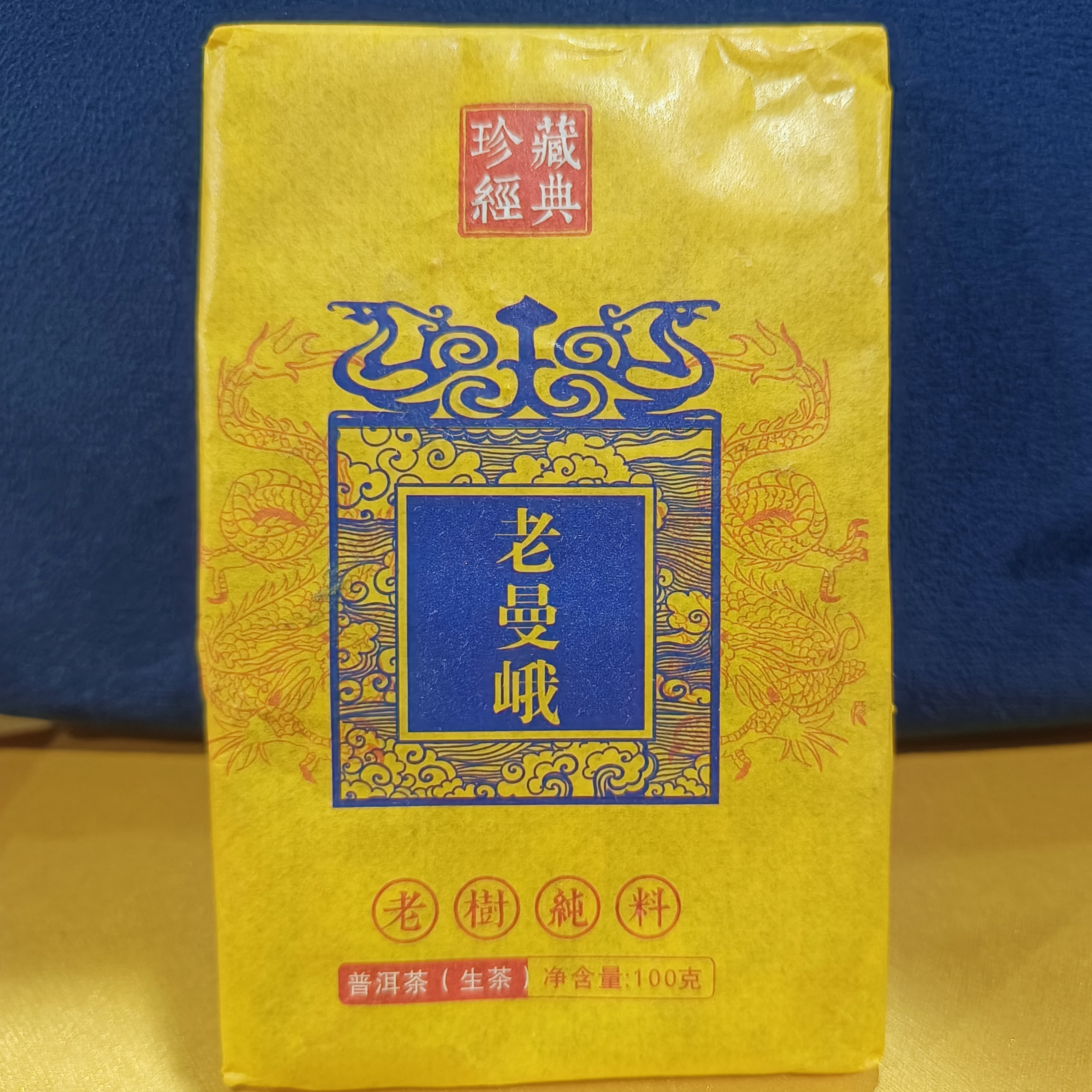 Q-y老曼峨 普洱茶（生茶）100g/砖