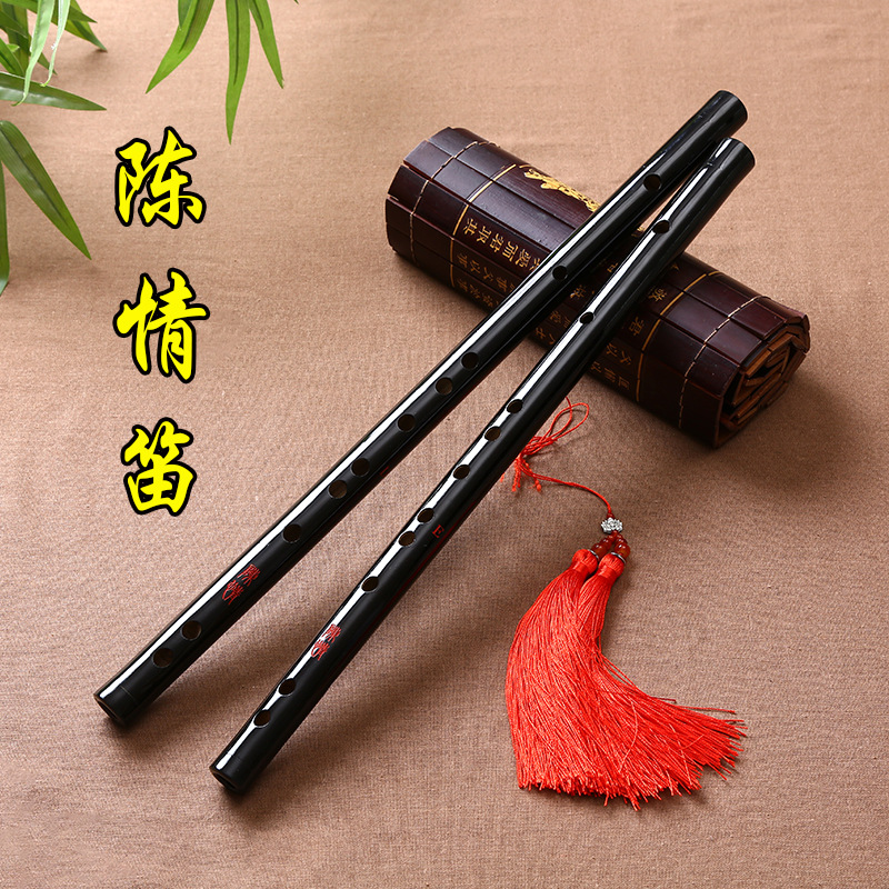 陈情笛魔道笛子初学竹笛祖师令魏同款无羡的苦竹官方横笛精制专业