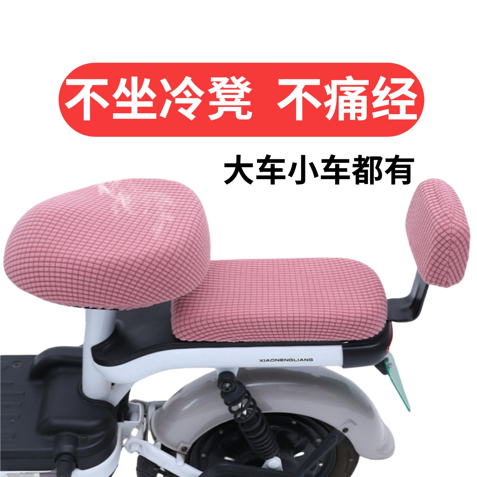 电动车冬季新款加绒加厚座套电摩坐垫套保暖小型分体挡风被罩套子