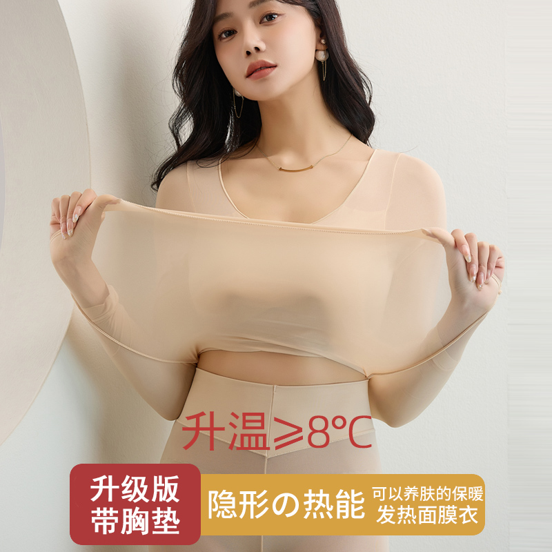 派邦奴恒温带胸垫发热无痕保暖内衣女秋套装女士保暖套装60362026