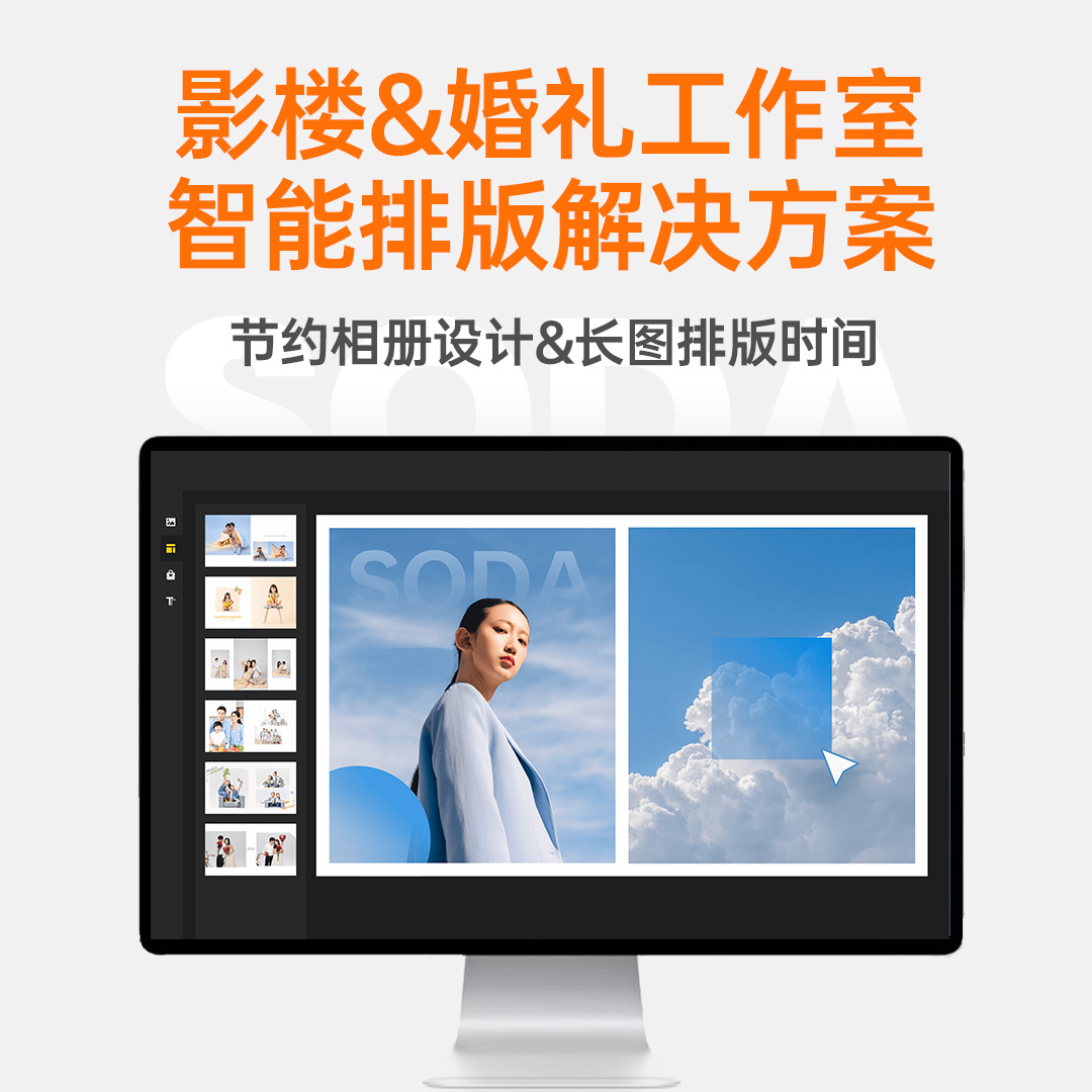 像素苏打｜品牌大使系列排版套餐（280张排版张数）