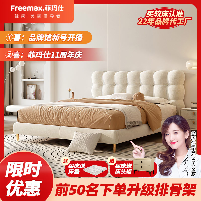 Freemax/菲玛仕RC151意式极简泡芙床科技绒云朵主卧床实木床