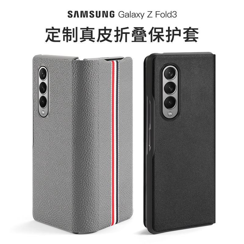 适用三星ZFold3素皮真皮翻盖皮套FOLD4限量版防摔彩条全包牛皮壳