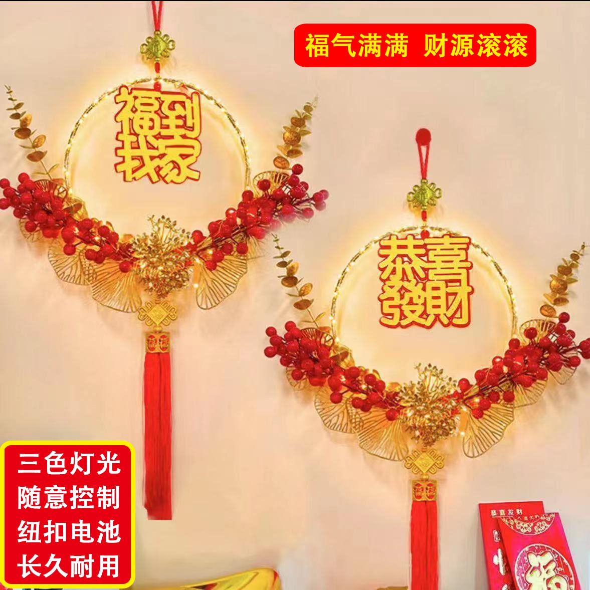 2024【福到我家】新春红果春节发光LED挂件节日挂件恭喜发财挂件