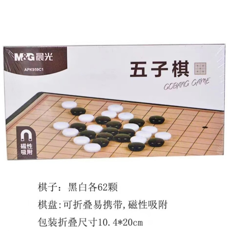 cg 儿童益智磁性可折叠五子棋
