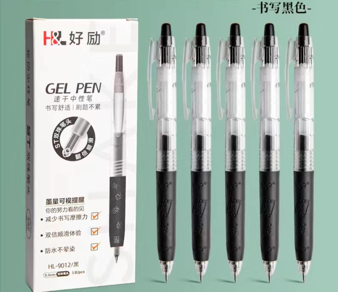 速干黑色0.5中性笔ST双珠笔头HL-9012