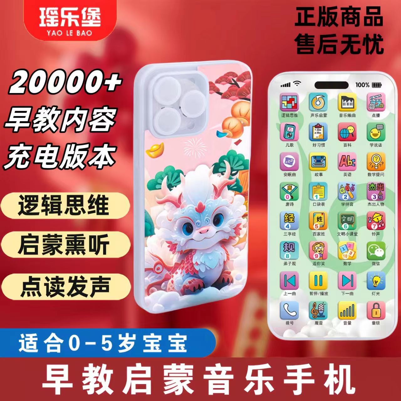 儿童仿真电话音乐早教玩具手机婴幼儿启蒙早教播放科普1-3岁宝宝