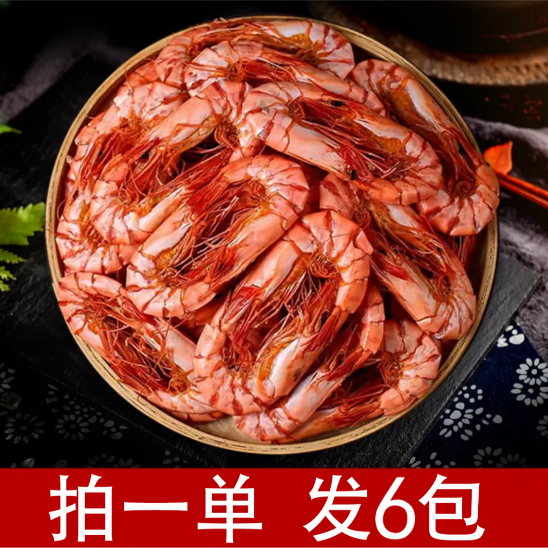 福建东山岛九节虾干斑节虾即食烤虾干零添加零食80g 拍一发六