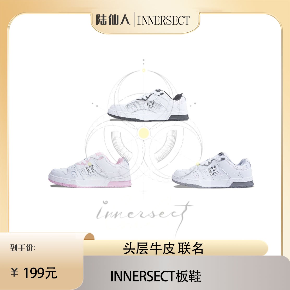 INNERSECT 休闲板鞋低帮百搭cl男鞋经典情侣