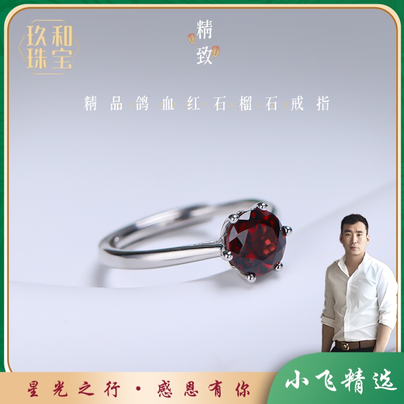 【星光村小飞达人专属—H1635】925银镶嵌鸽血红石榴石轻奢女戒精致