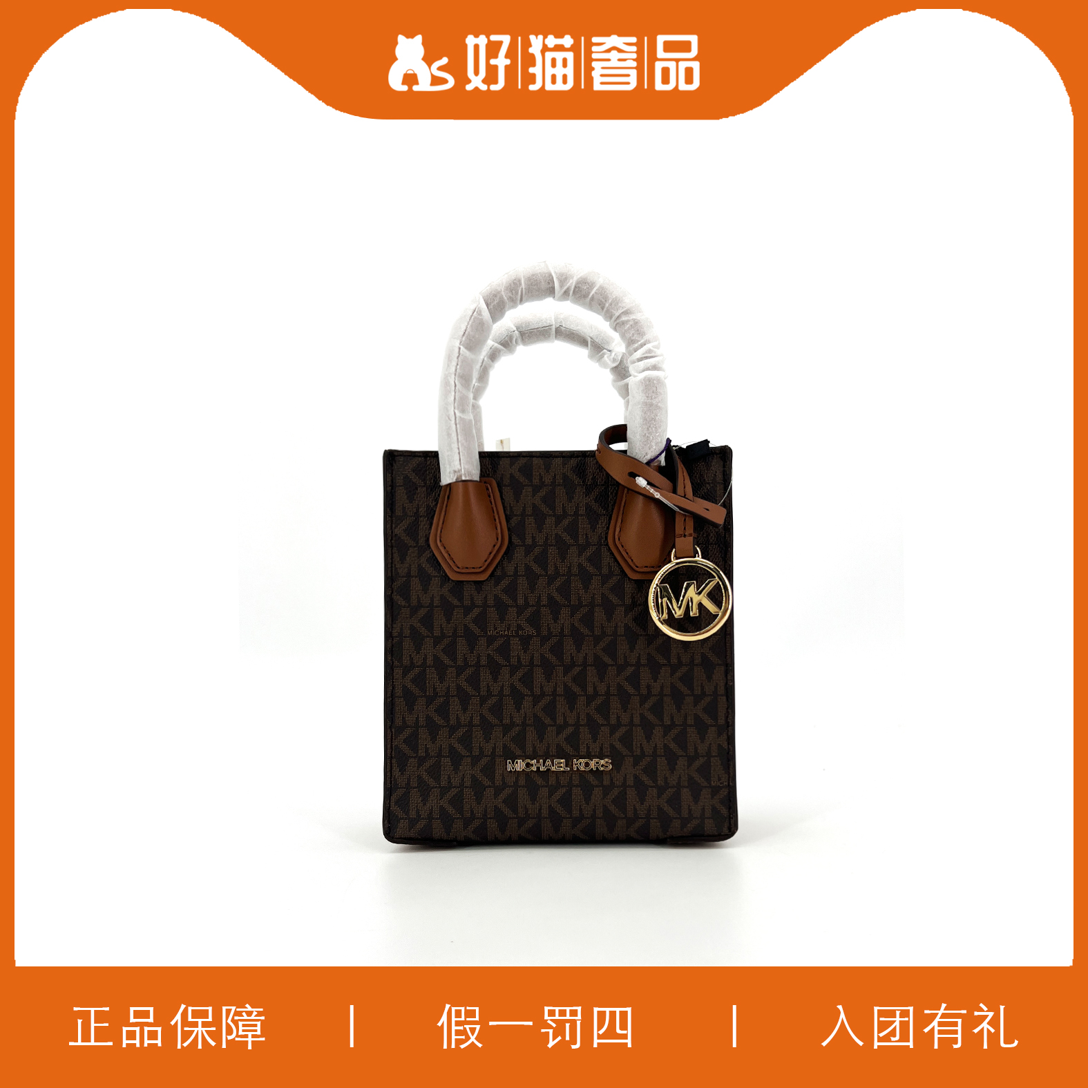 全新未使用 MICHAELKORS/迈克高仕 经典老花琴谱/C011/15X17X6
