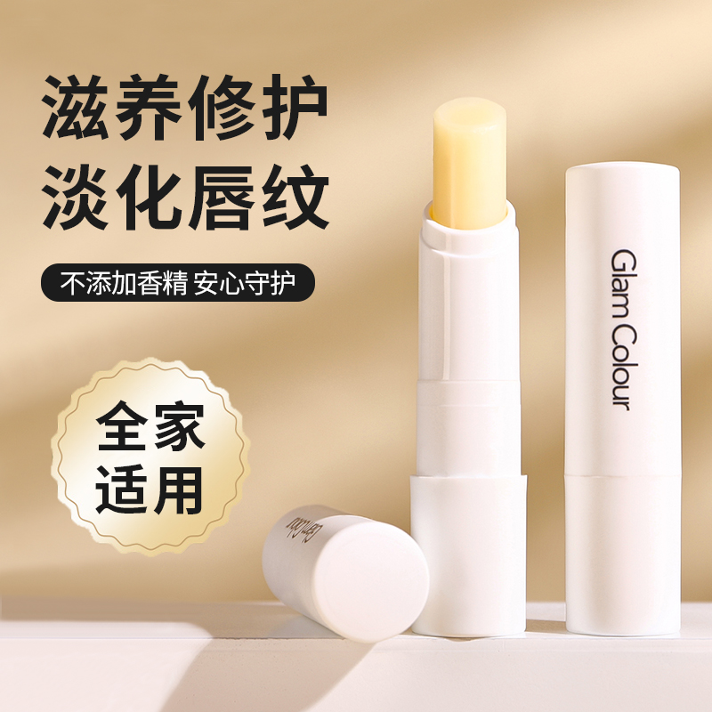 魔法色彩润唇膏保湿滋润防干裂去角质死皮淡化唇纹儿童男女凡士林