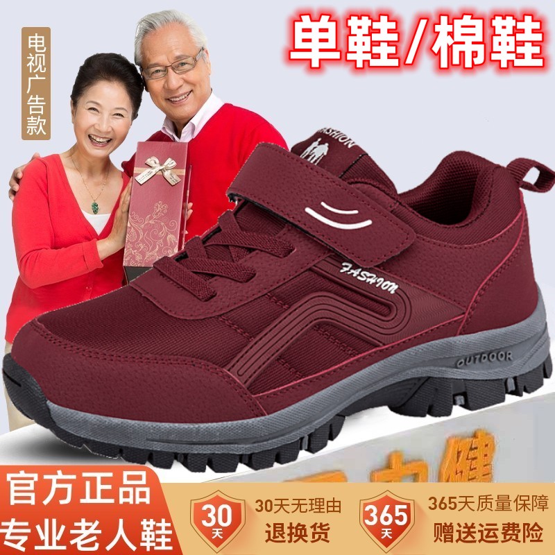 足力健老人鞋女秋冬官官网旗舰官方店软底妈妈鞋中老年健步鞋正品