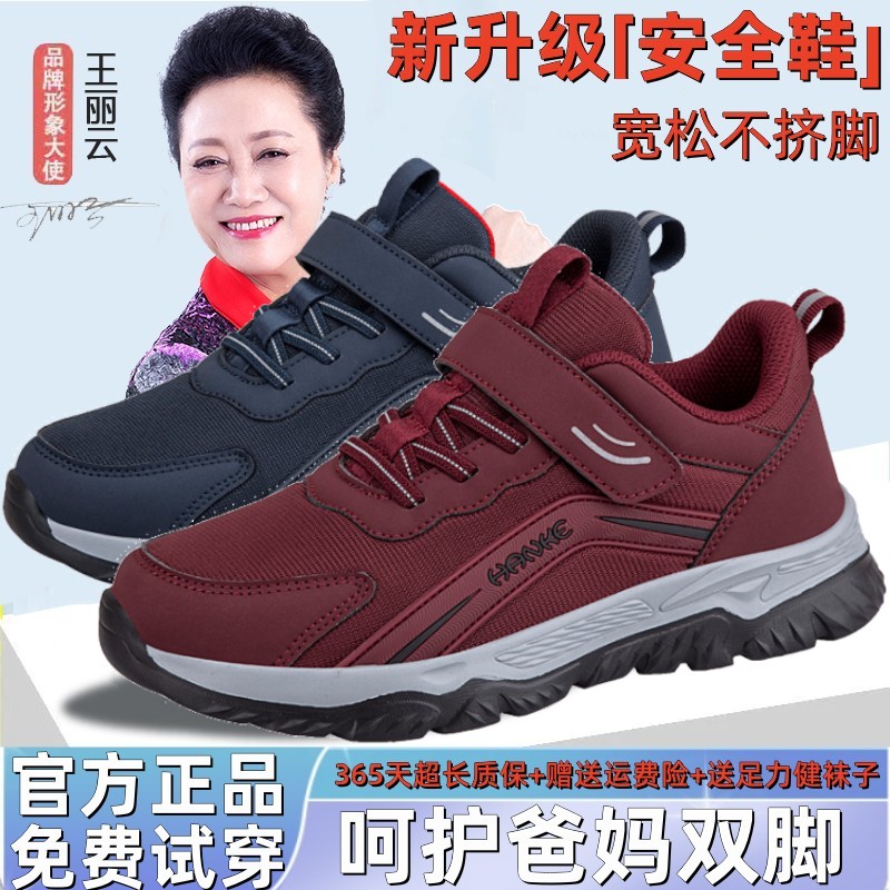 足力健老人鞋官方旗舰秋季中老年女妈妈鞋软底舒适减震休闲健步鞋