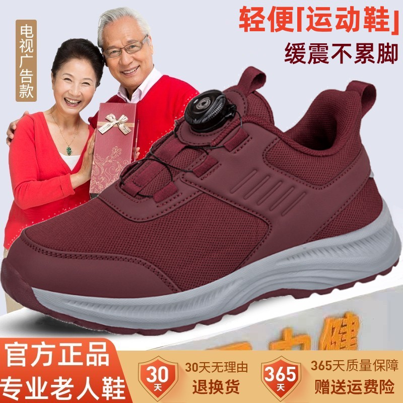 足力健老人鞋女2024新款官方旗舰正品店春季中老年妈妈运动健步鞋