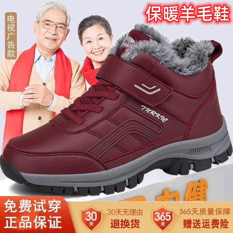 足力健老人鞋冬季羊毛保暖棉鞋男官方旗舰中老年加绒爸爸鞋健步鞋